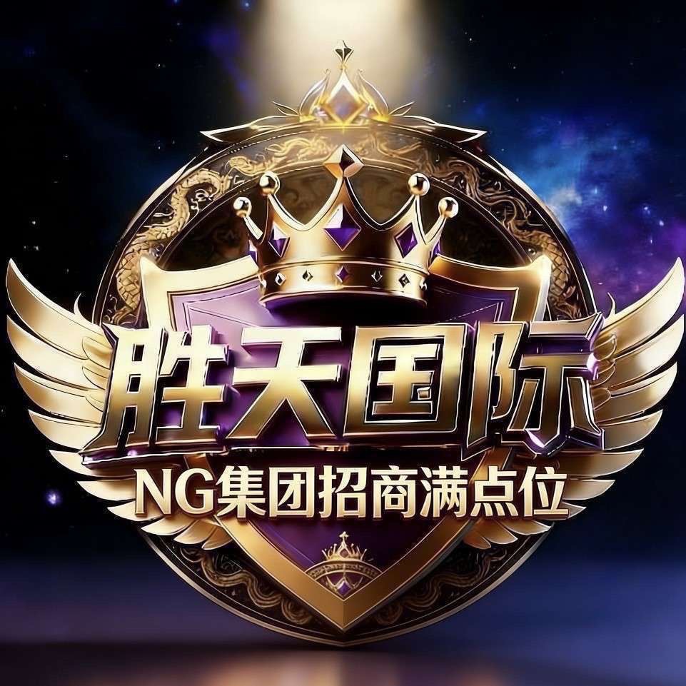 胜天国际
